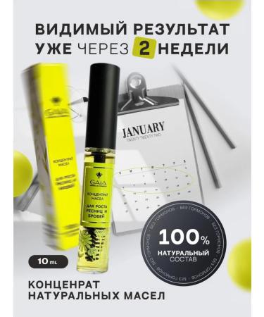 GAIA Serum oil for eyebrows and eyelashes - Buy Online on GoSupps.com