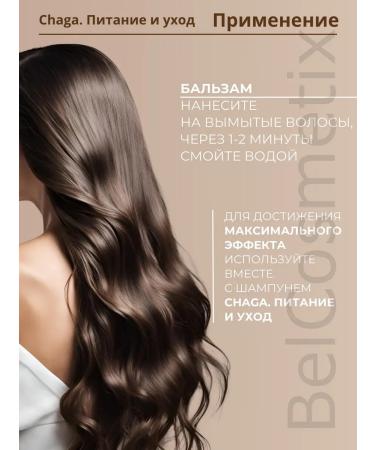 BIELITA Hair balms Daily Care and CHAGA restoration - Buy Online on GoSupps.com