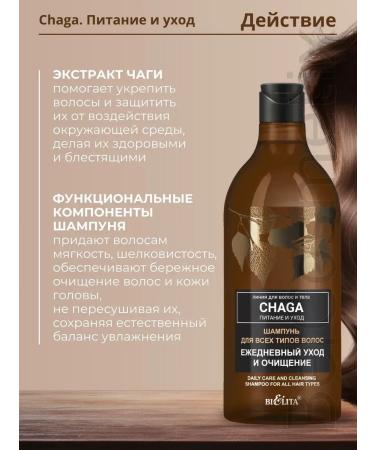 BELITA Shampoo for all types of hair. - Buy Online on GoSupps.com