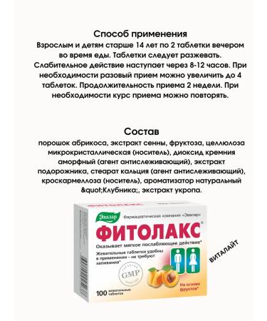 Evalar Fitolax laxative based on fruits 100 tablets-1UP - Buy Online on GoSupps.com
