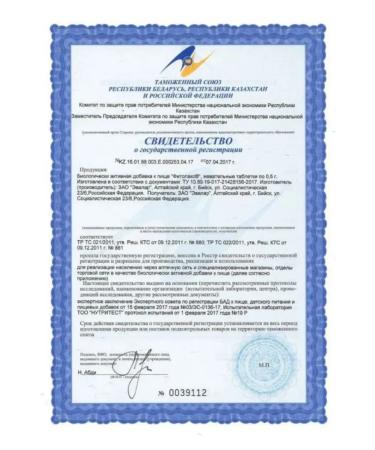 Evalar Fitolax laxative based on fruits 100 tablets-1UP - Buy Online on GoSupps.com