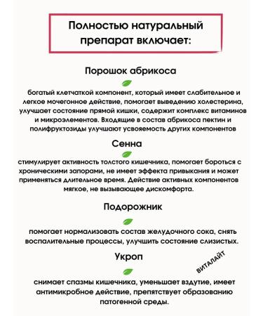 Evalar Fitolax laxative based on fruits 100 tablets-2UP - Buy Online on GoSupps.com