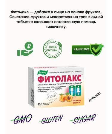 Evalar Fitolax laxative based on fruits 100 tablets-3UP - Buy Online on GoSupps.com