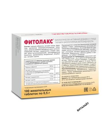 Evalar Fitolax laxative based on fruits 100 tablets-3UP - Buy Online on GoSupps.com