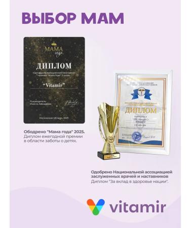 VITAMIR PRO Multivitamins with vitamin D3 and magnesium for children 7-14 years old - Buy Online on GoSupps.com