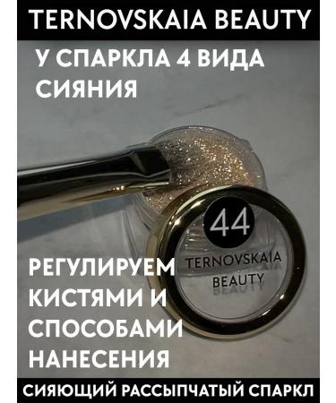 TERNOVSKAIA BEAUTY Shining Sparkl No. 44 Vanilla 2 ml from Ternovskaia - Buy Online on GoSupps.com