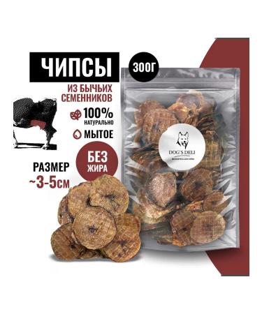 DOG'S DELI Bull (beef) treats for dogs 300 grams