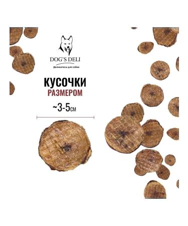 DOG'S DELI Bull (beef) treats for dogs 300 grams - Buy Online on GoSupps.com