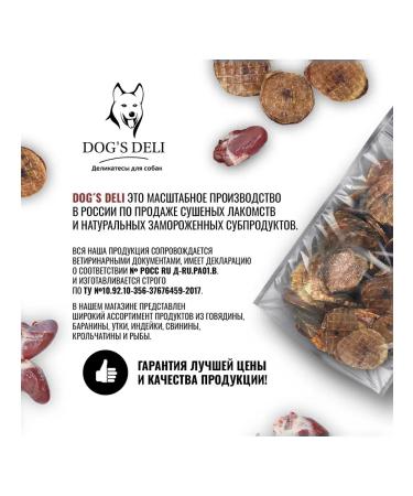 DOG'S DELI Bull (beef) treats for dogs 300 grams - Buy Online on GoSupps.com