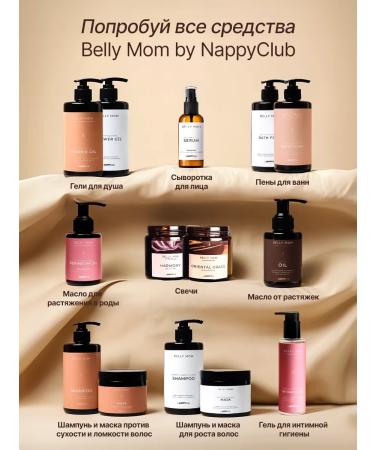NappyClub Moisturizing body Belly MOM Yuza - Buy Online on GoSupps.com