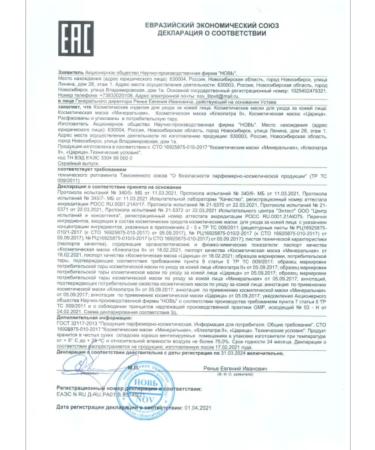 NOV' Mineral mask - Buy Online on GoSupps.com