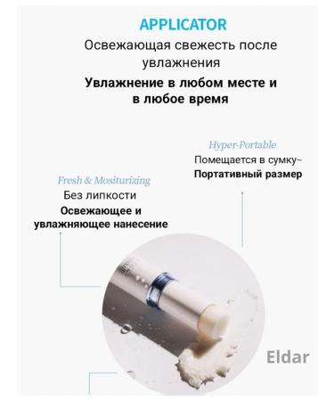 Atomy A stick from facial wrinkles with collagen - Buy Online on GoSupps.com