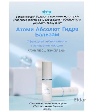 Atomy A stick from facial wrinkles with collagen - Buy Online on GoSupps.com