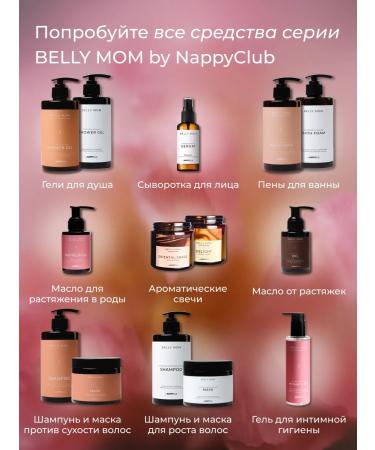 NappyClub Moilly Mom Moilly Moil - Buy Online on GoSupps.com
