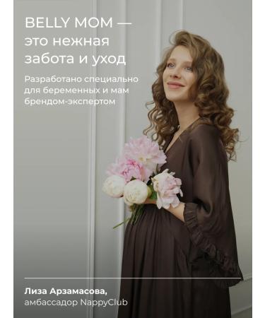 NappyClub Moilly Mom Moilly Moil - Buy Online on GoSupps.com