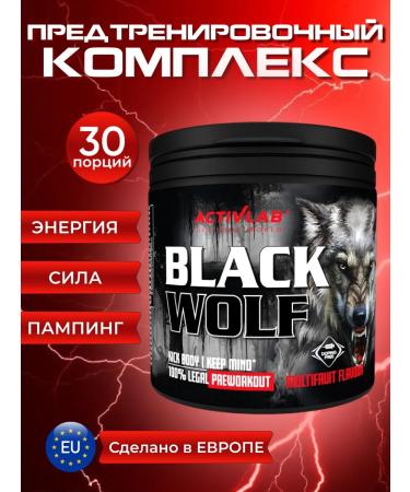 ActivLab Black Wolf 300 GR pre -training complex