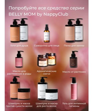 NappyClub Belly Mom intimate hygiene gel - Buy Online on GoSupps.com