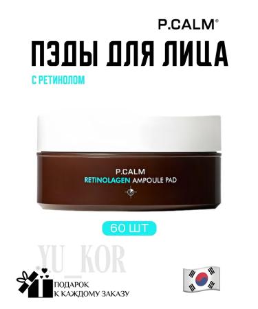 PCALM Retinolagen ampoule Pad Faces