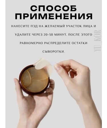 PCALM Retinolagen ampoule Pad Faces - Buy Online on GoSupps.com