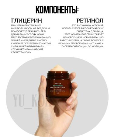 PCALM Ampouple Retinolagen Ampoule Shot Cream - Buy Online on GoSupps.com