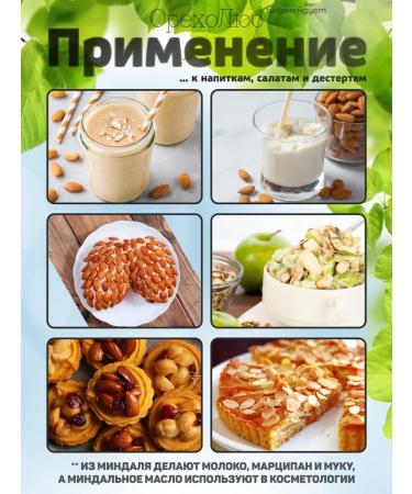 NutLove The almonds are cleaned raw 1 kg of California - Buy Online on GoSupps.com