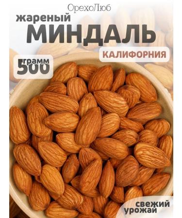 NutLove Almonds purified fried 500 grams of California