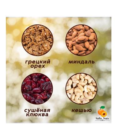 SafiaNuts A mixture of nuts and cranberries 1 kg - Buy Online on GoSupps.com