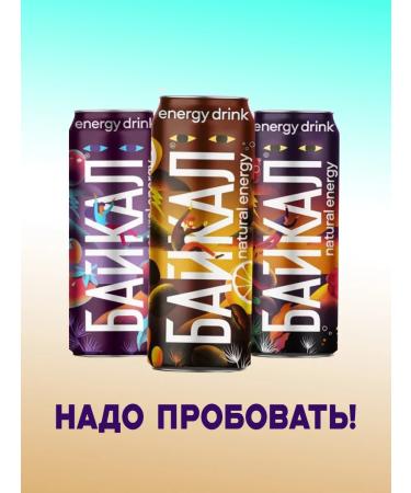 Chernogolovka Energy drink Baikal Natural Energy Coffee Lemon 1pc - Buy Online on GoSupps.com