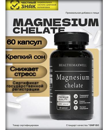 HEALTHIMAXWELL Bad Magnesi Helat (Premium Magnesium Chelaate) 60 capsules