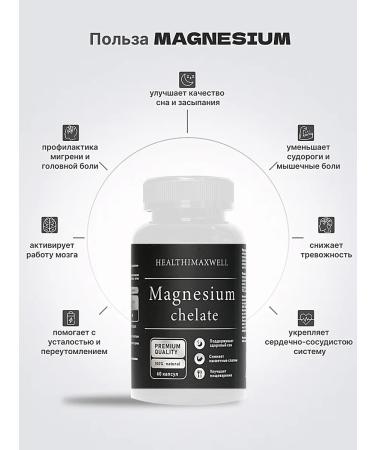 HEALTHIMAXWELL Bad Magnesi Helat (Premium Magnesium Chelaate) 60 capsules - Buy Online on GoSupps.com