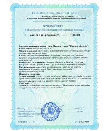 HEALTHIMAXWELL Diet Picoline Chromium Picolinate 90 capsules - Buy Online on GoSupps.com