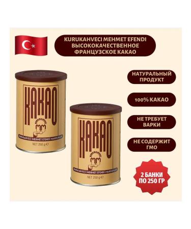 KURUKAHVECI MEHMET EFENDI Turkish cocoa Mehmet Efendi Cocoa Poroshok Mehmet Efendi 2 B