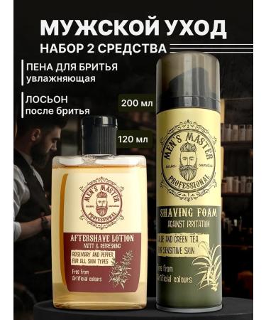 MEN'S MASTER Male set for shaving