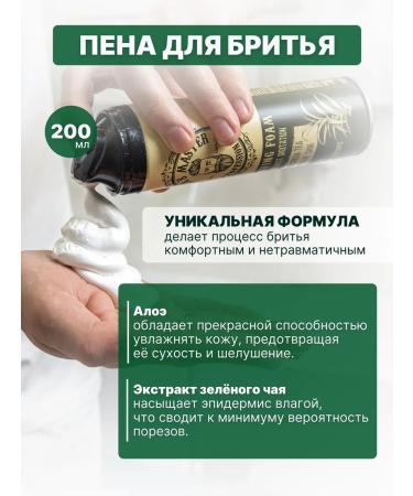 MEN'S MASTER Male set for shaving - Buy Online on GoSupps.com