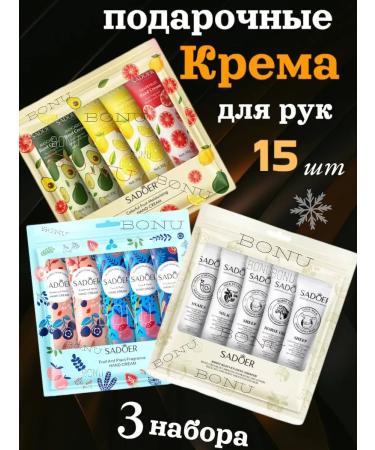 BONU COSMETICS Gift set of hand creams 15 pcs