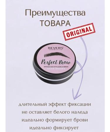 ReversOriginal Eyebrow soap - Buy Online on GoSupps.com