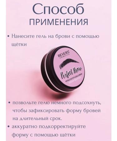 ReversOriginal Eyebrow soap - Buy Online on GoSupps.com