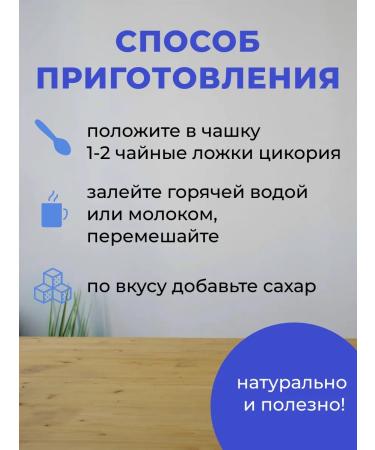 Long-distance line Tsikoria natural soluble 300 g - Buy Online on GoSupps.com