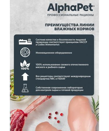 AlphaPet Wet food for dogs beef and pumpkin 100g x 15pcs - Buy Online on GoSupps.com