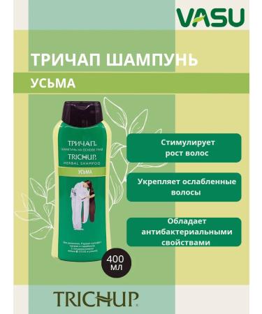 Vasu Shampoo with uzma oil 400 ml