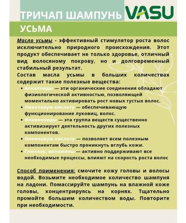 Vasu Shampoo with uzma oil 400 ml - Buy Online on GoSupps.com