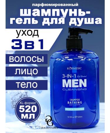 Golden Girls Male shampoo - shower gel