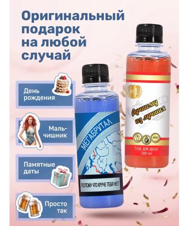 DeNat Box Gift set of gels - Buy Online on GoSupps.com