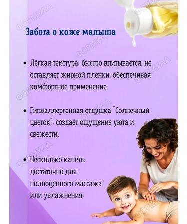 Comfort Baby oil for massage delicate care 200ml*2pcs - Buy Online on GoSupps.com