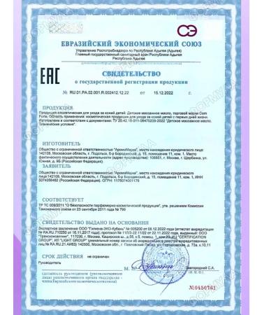 Comfort Baby oil for massage delicate care 200ml*2pcs - Buy Online on GoSupps.com