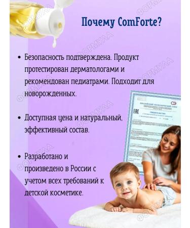 Comfort Baby oil for massage delicate care 200ml*3pcs - Buy Online on GoSupps.com