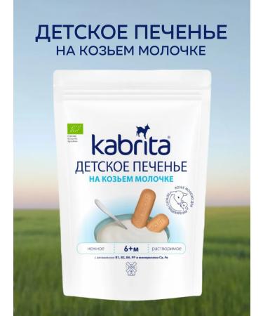 Kabrita Cotles on goat milk 115 grams