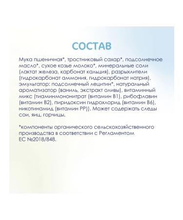 Kabrita Cotles on goat milk 115 grams - Buy Online on GoSupps.com