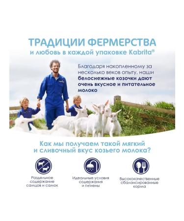 Kabrita Cotles on goat milk 115 grams - Buy Online on GoSupps.com