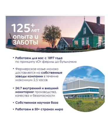 Kabrita Cotles on goat milk 115 grams - Buy Online on GoSupps.com